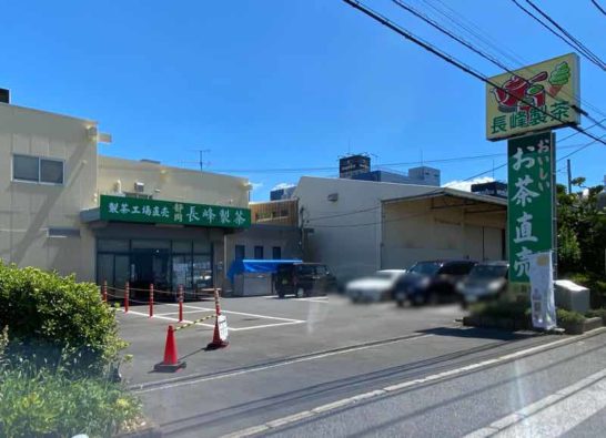 長峰製茶横浜金沢店